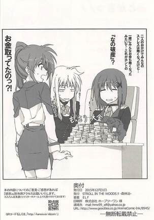 Nanoha-san Shimei Haittemasu yo Page #25