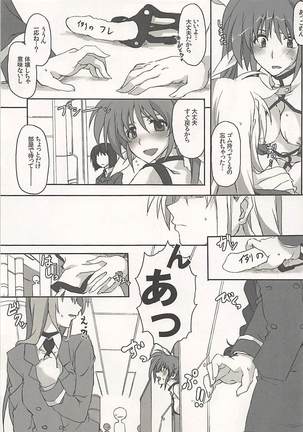 Nanoha-san Shimei Haittemasu yo Page #20
