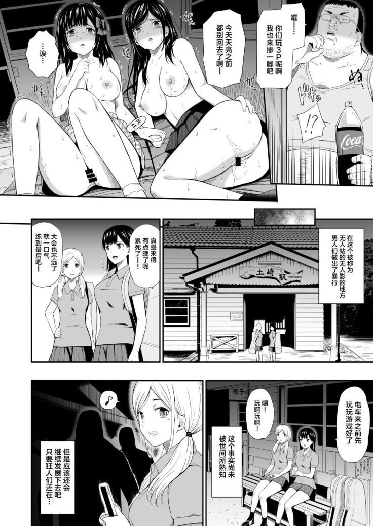 Mujineki III【不可视汉化】