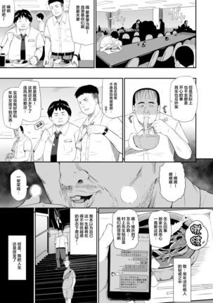 Mujineki III【不可视汉化】 Page #6