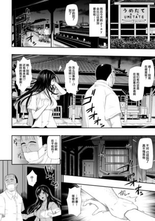 Mujineki III【不可视汉化】 Page #9