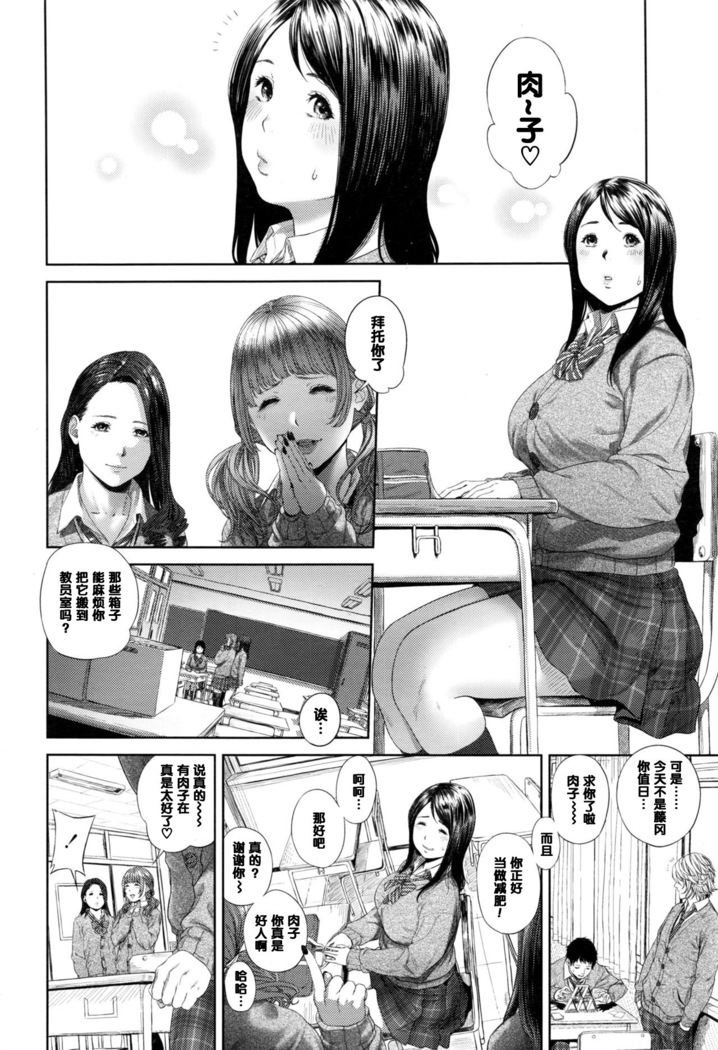 お願いしますっ肉子ちゃん（Chinese）
