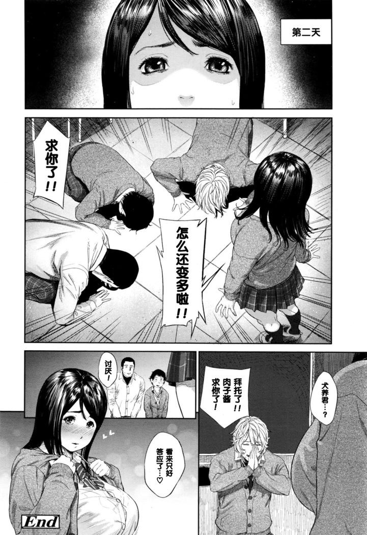 お願いしますっ肉子ちゃん（Chinese）