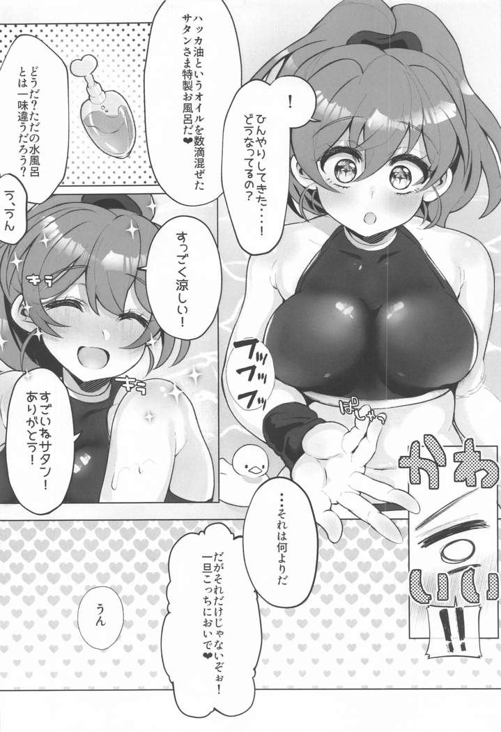 hiepokanurunurudaisakusen!!