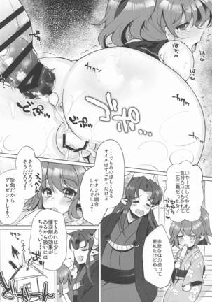 hiepokanurunurudaisakusen!! Page #15