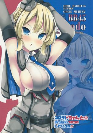 Colorado-chan to ☆ Oppai Korokoro Shitai Koro ☆ - Page 18