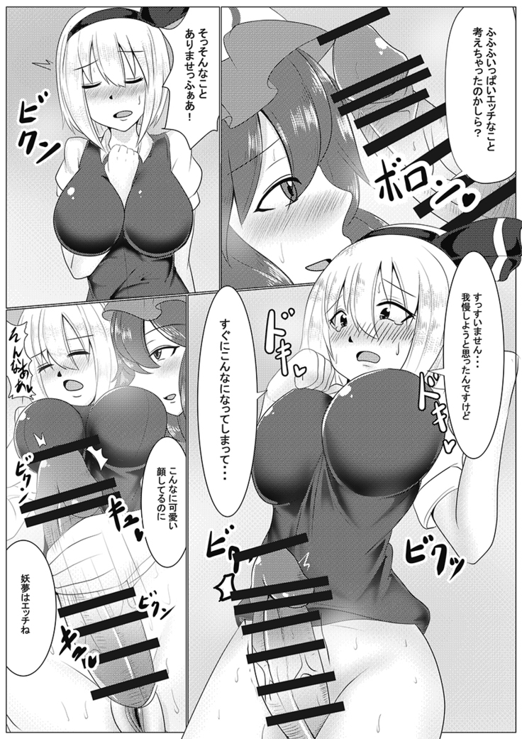 Niwashi no Osewa