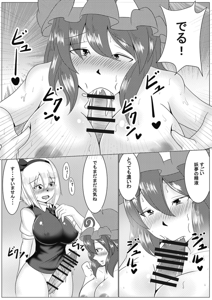 Niwashi no Osewa