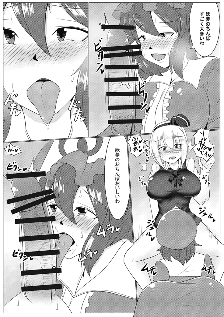 Niwashi no Osewa