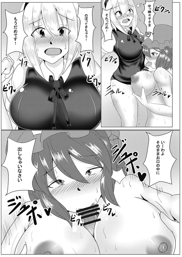 Niwashi no Osewa