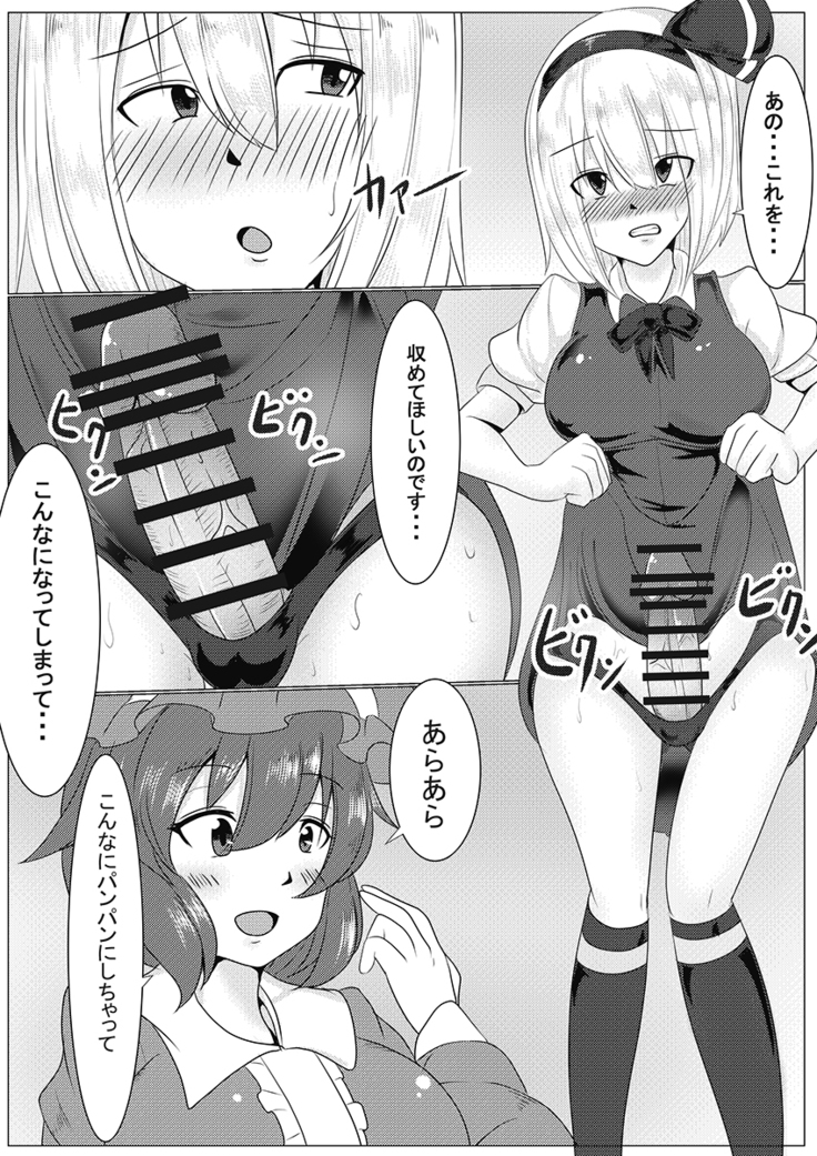 Niwashi no Osewa