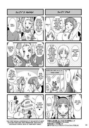 BEHAVIOUR+12 ~Succubus no Sakuha-san~ Page #31