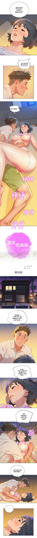 What do you Take me For? Ch.41/?