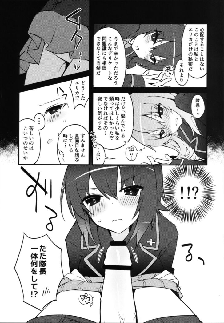 Futanari Erika to Maho no Himitsu