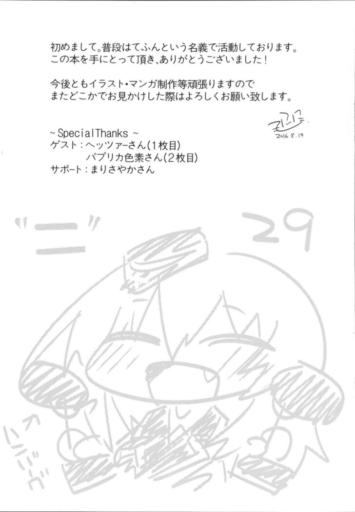 Futanari Erika to Maho no Himitsu