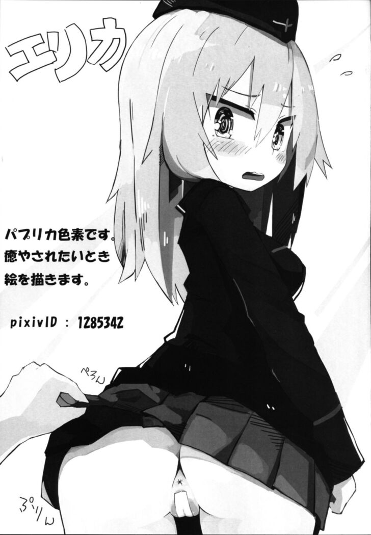 Futanari Erika to Maho no Himitsu