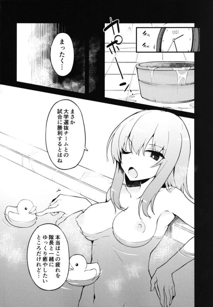 Futanari Erika to Maho no Himitsu