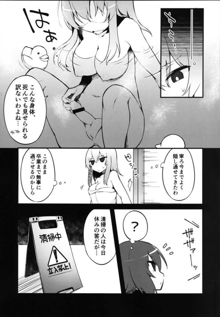 Futanari Erika to Maho no Himitsu