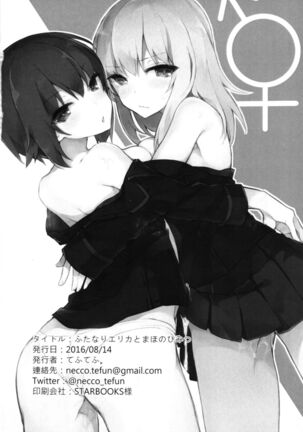 Futanari Erika to Maho no Himitsu Page #21