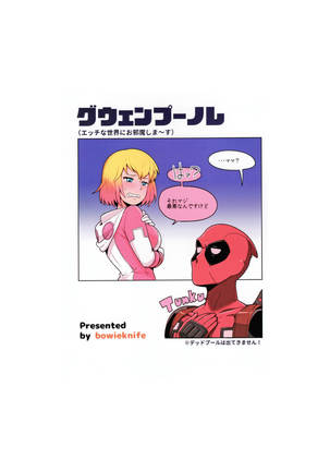 Gwenpool  | Gwenpool Page #27