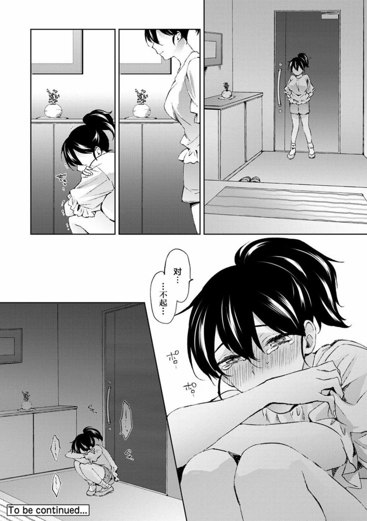Nandemo Suru tte Itta yo ne Katei Kyoushi no Orei wa Karada de Ch.10