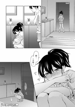 Nandemo Suru tte Itta yo ne Katei Kyoushi no Orei wa Karada de Ch.10 Page #27