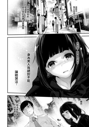 Love Me Darling Page #15