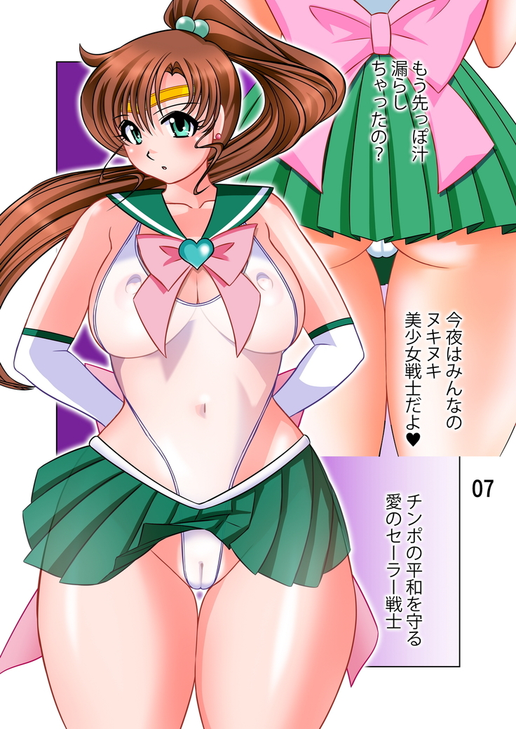 Shikotte Mako-chan