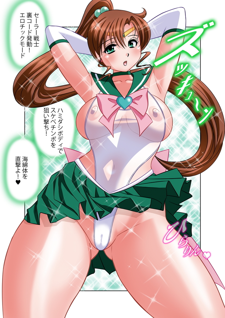 Shikotte Mako-chan