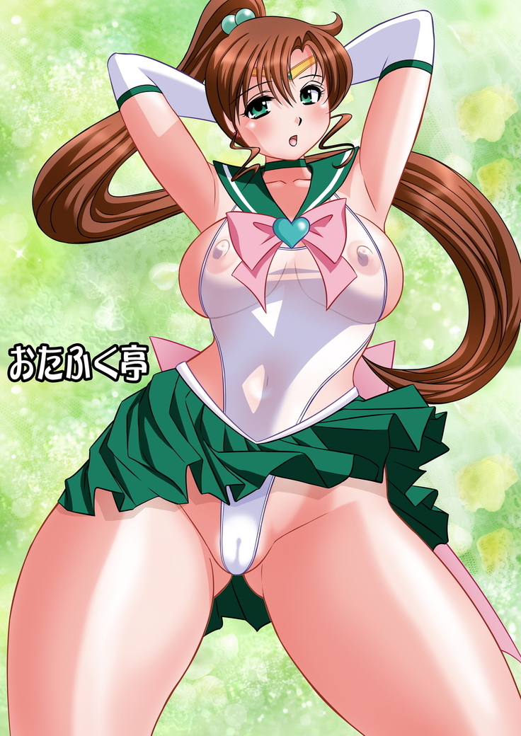 Shikotte Mako-chan