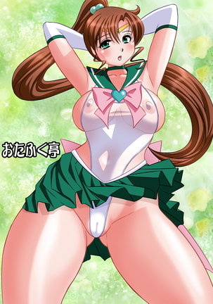 Shikotte Mako-chan Page #24