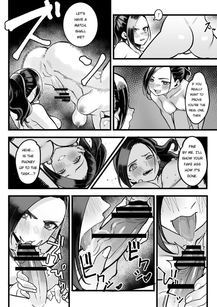 Choubatsu Bou -β- English ver.