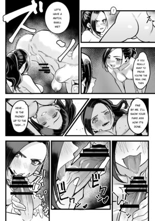 Choubatsu Bou -β- English ver. Page #17