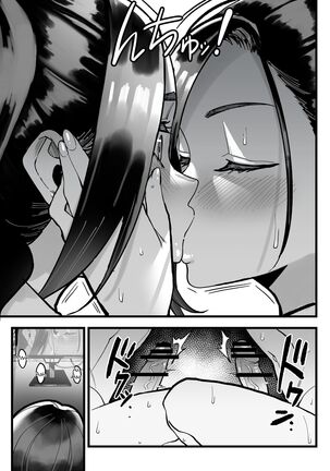 Choubatsu Bou -β- English ver. Page #26