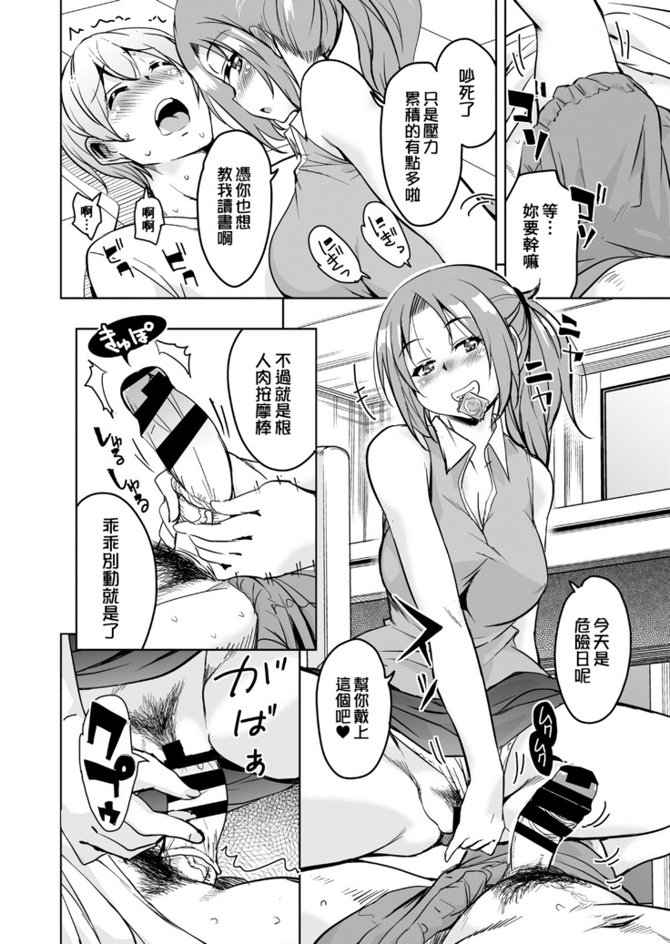 Ritou e Tenkou Shitara Host Family ga Dosukebe de Komaru Soushuuhen