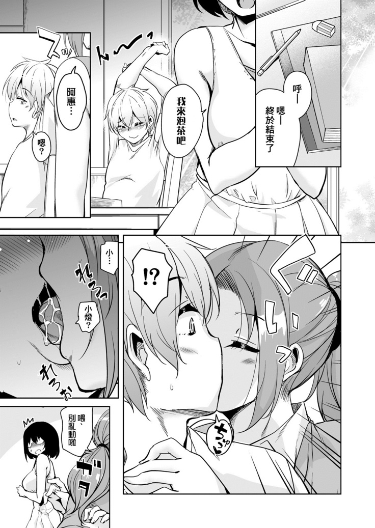Ritou e Tenkou Shitara Host Family ga Dosukebe de Komaru Soushuuhen