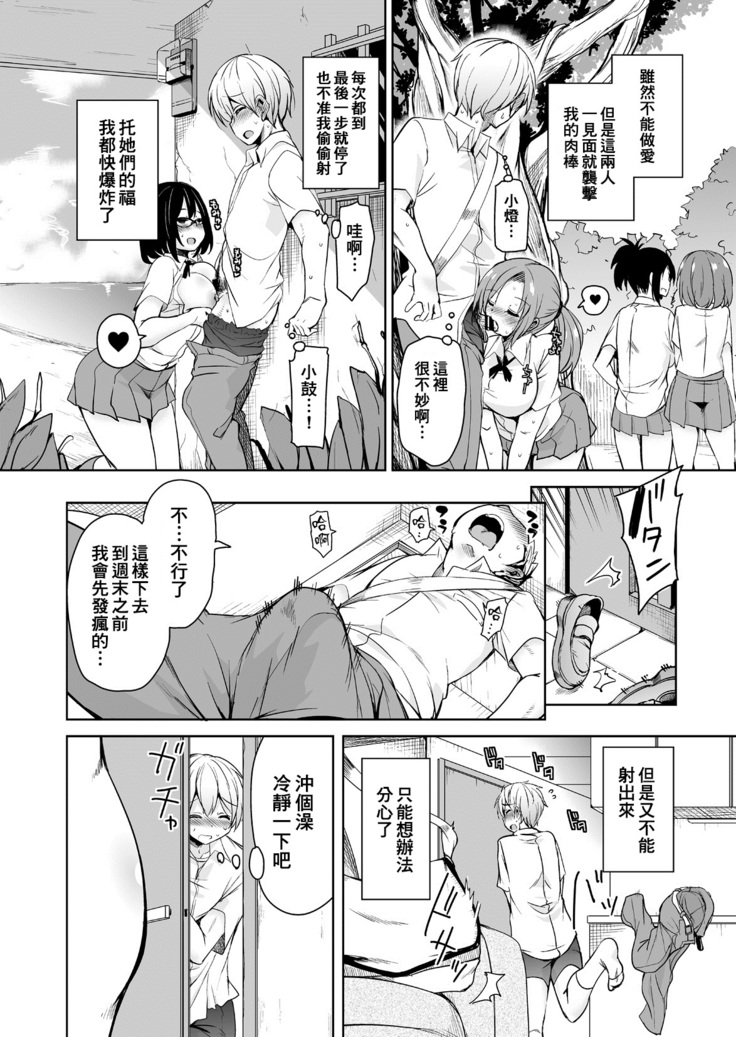 Ritou e Tenkou Shitara Host Family ga Dosukebe de Komaru Soushuuhen