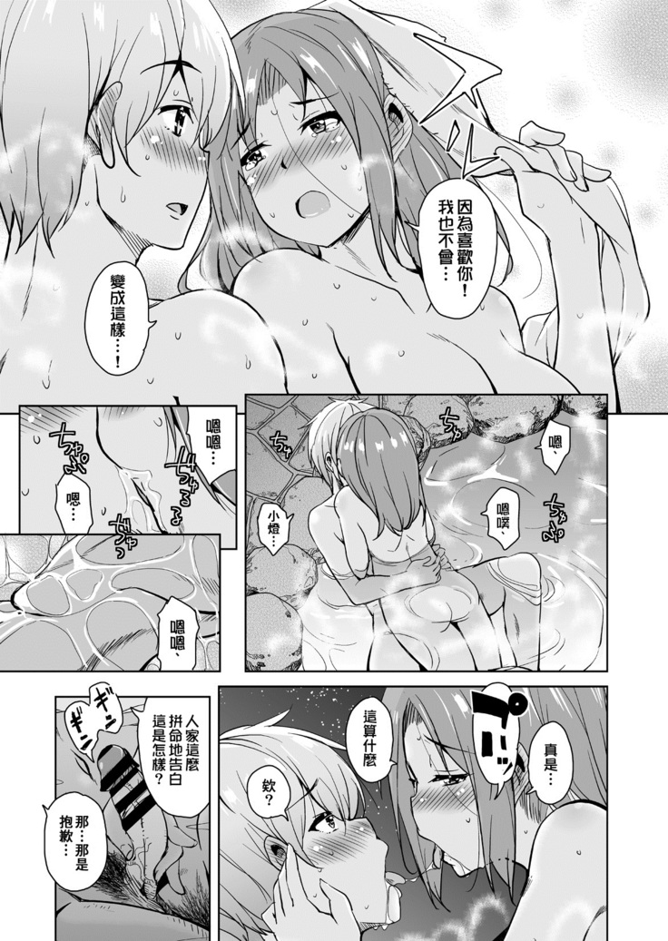 Ritou e Tenkou Shitara Host Family ga Dosukebe de Komaru Soushuuhen