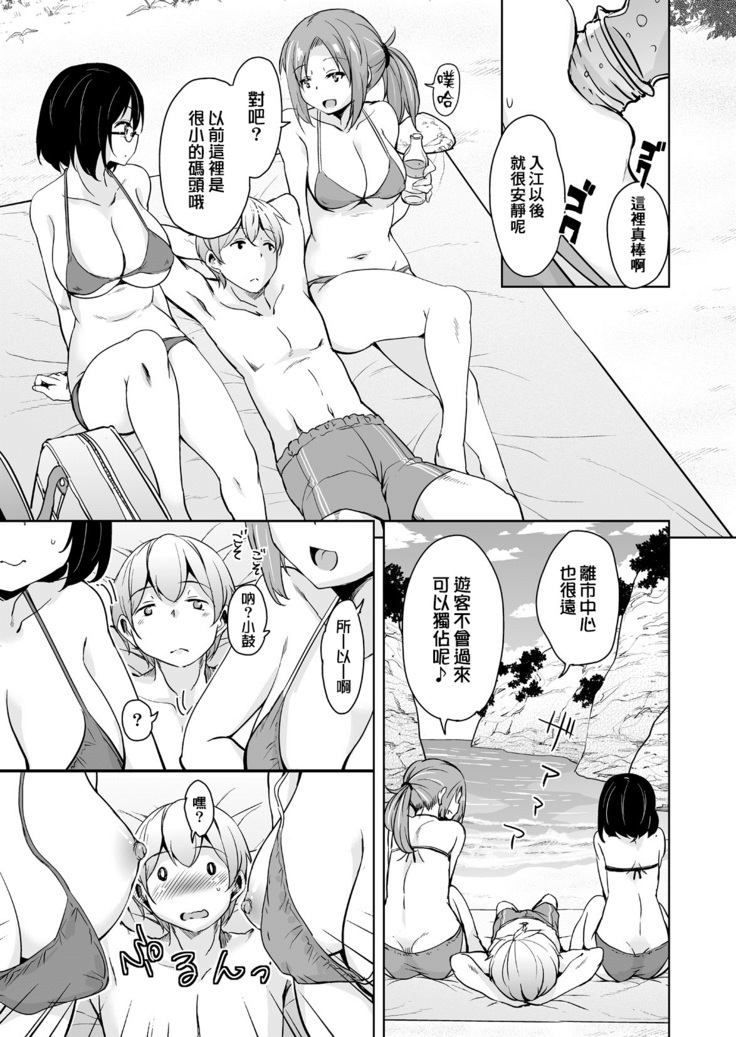 Ritou e Tenkou Shitara Host Family ga Dosukebe de Komaru Soushuuhen