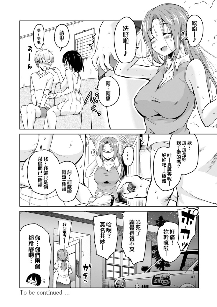 Ritou e Tenkou Shitara Host Family ga Dosukebe de Komaru Soushuuhen