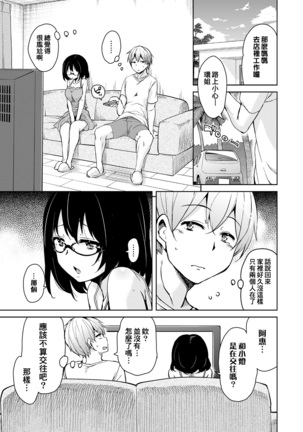 Ritou e Tenkou Shitara Host Family ga Dosukebe de Komaru Soushuuhen Page #35