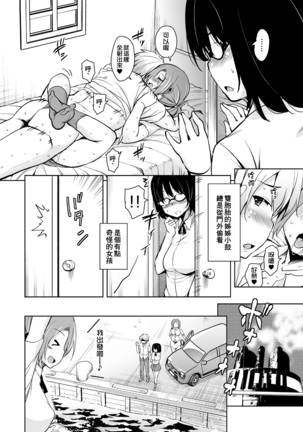 Ritou e Tenkou Shitara Host Family ga Dosukebe de Komaru Soushuuhen Page #34