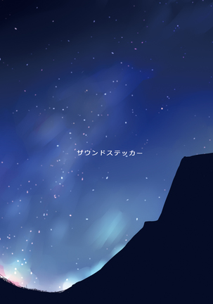 Ritou e Tenkou Shitara Host Family ga Dosukebe de Komaru Soushuuhen Page #214