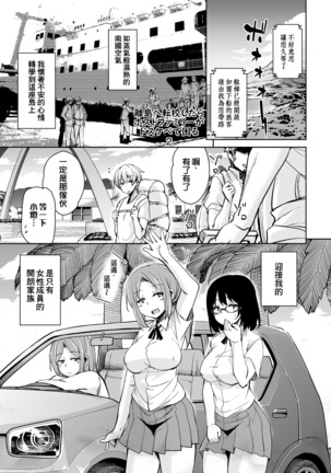 Ritou e Tenkou Shitara Host Family ga Dosukebe de Komaru Soushuuhen Page #31