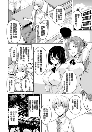 Ritou e Tenkou Shitara Host Family ga Dosukebe de Komaru Soushuuhen Page #96