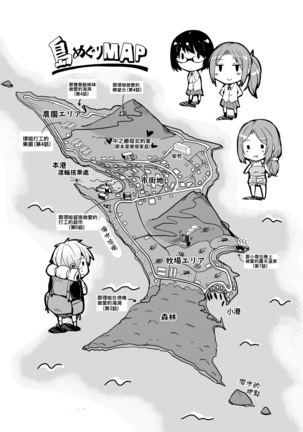 Ritou e Tenkou Shitara Host Family ga Dosukebe de Komaru Soushuuhen Page #211