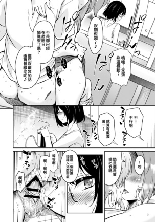 Ritou e Tenkou Shitara Host Family ga Dosukebe de Komaru Soushuuhen Page #114