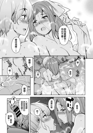 Ritou e Tenkou Shitara Host Family ga Dosukebe de Komaru Soushuuhen Page #165