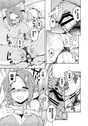 Ritou e Tenkou Shitara Host Family ga Dosukebe de Komaru Soushuuhen Page #15