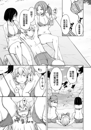 Ritou e Tenkou Shitara Host Family ga Dosukebe de Komaru Soushuuhen Page #81